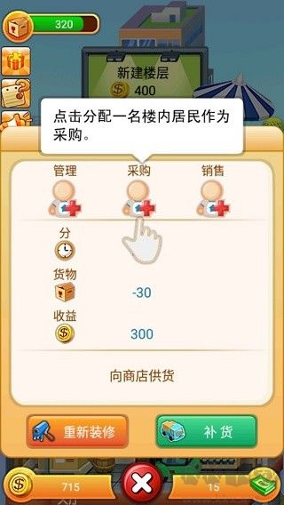 欢乐盖大楼
