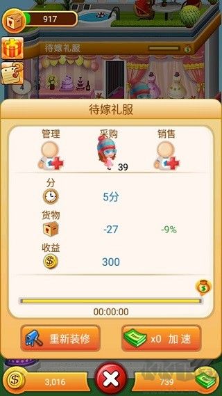 欢乐盖大楼