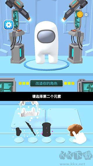 太空大改造