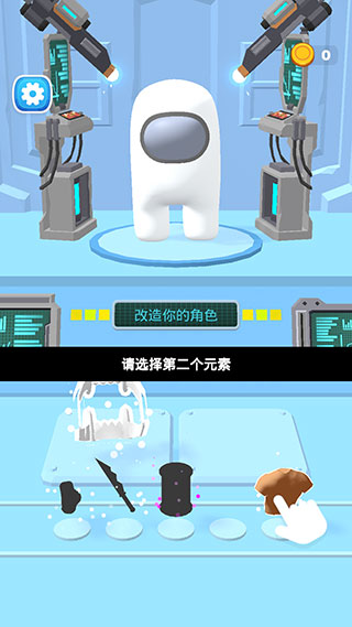 太空大改造