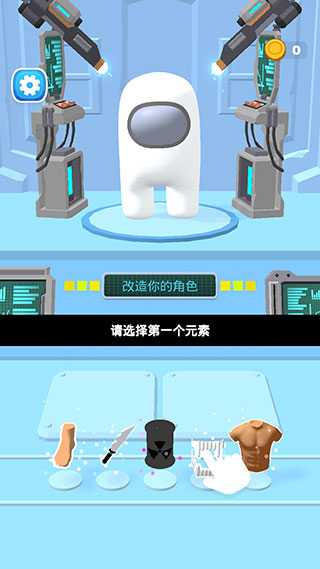 太空大改造