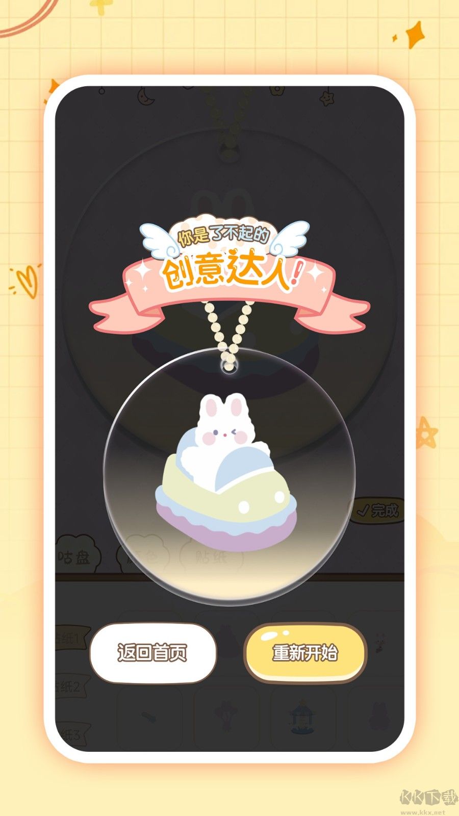 安静书免费贴纸