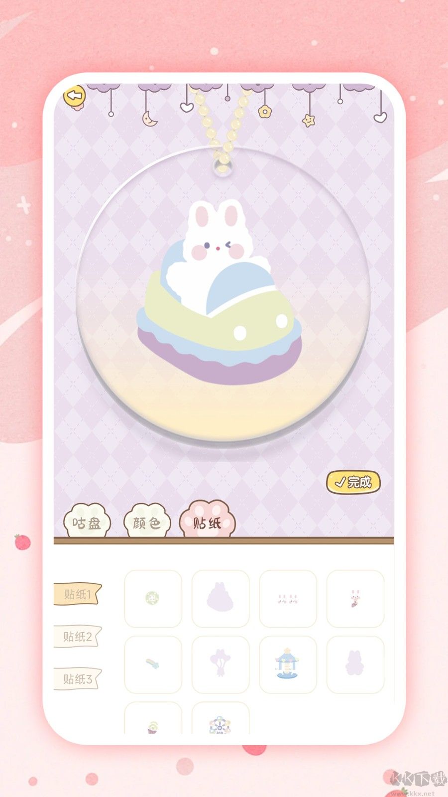 安静书免费贴纸