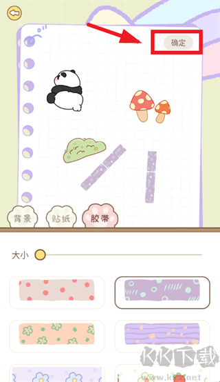 安静书免费贴纸