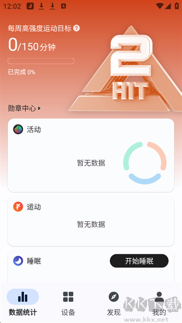 出门问问app官方版v9.15.02872安卓版