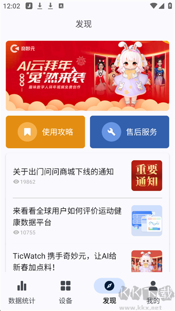 出门问问app官方版v9.15.02872安卓版