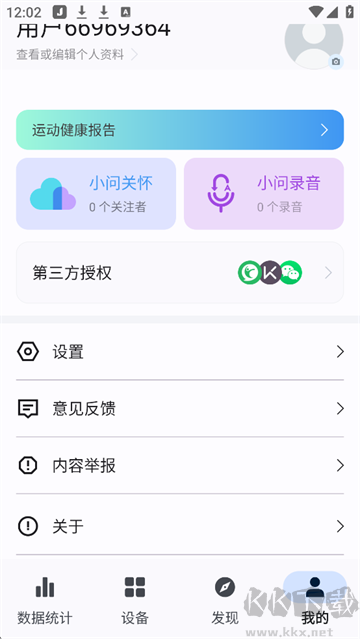 出门问问app官方版v9.15.02872安卓版