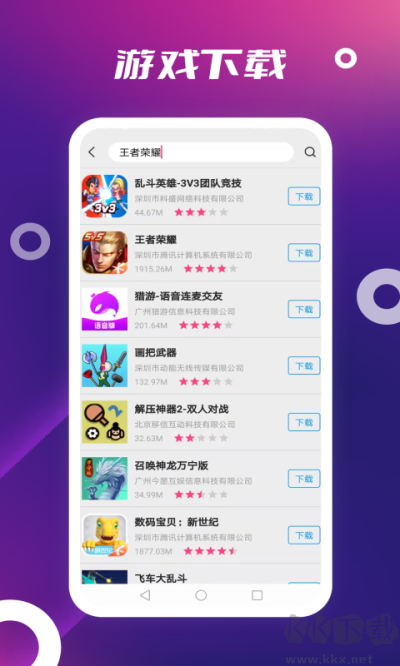 App Store官方版Store官方版下载-App Store下载 v3.0.0安卓版