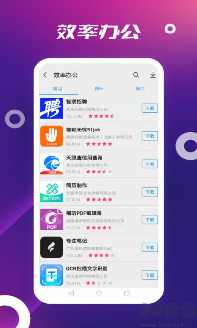 App Store官方版Store官方版下载-App Store下载 v3.0.0安卓版
