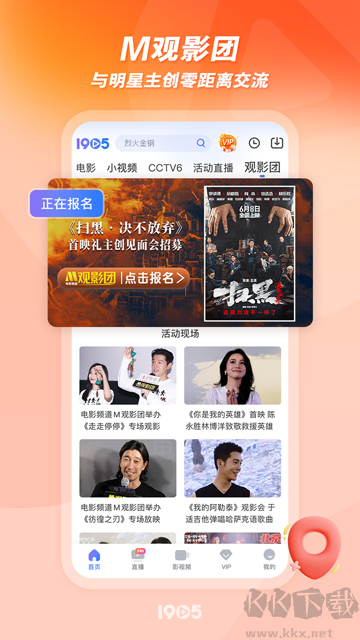 1905电影网免费版