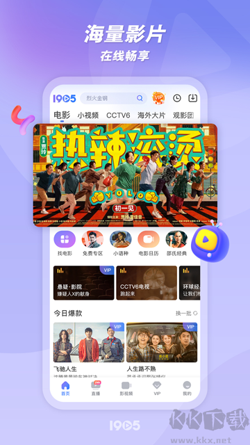 1905电影网免费版
