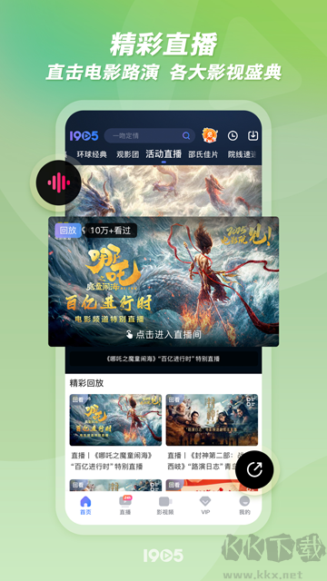 1905电影网免费版