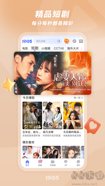 1905电影网免费版