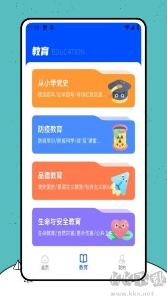高教书苑