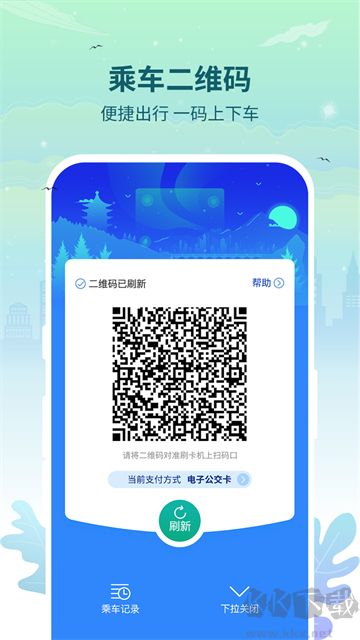 三明交运最新版