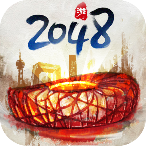 合到20根本停不下来v1.1.98经典版