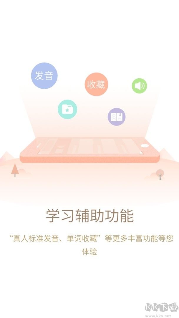 日语大词典