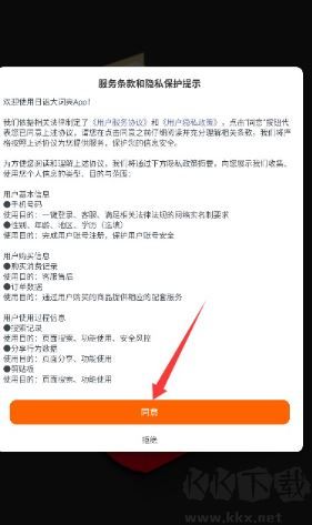 日语大词典