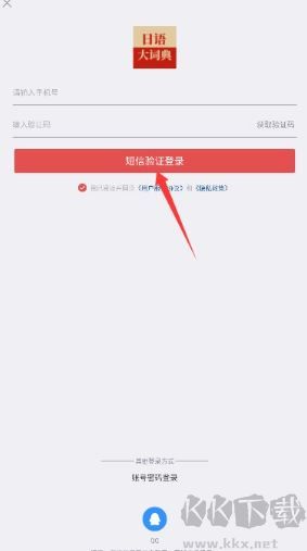 日语大词典