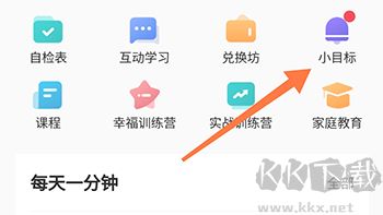 大春之道