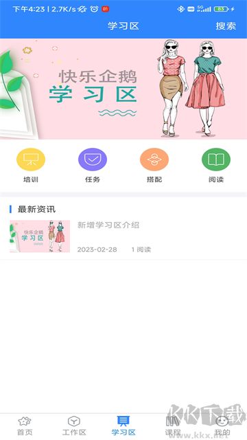 快乐企鹅app正版