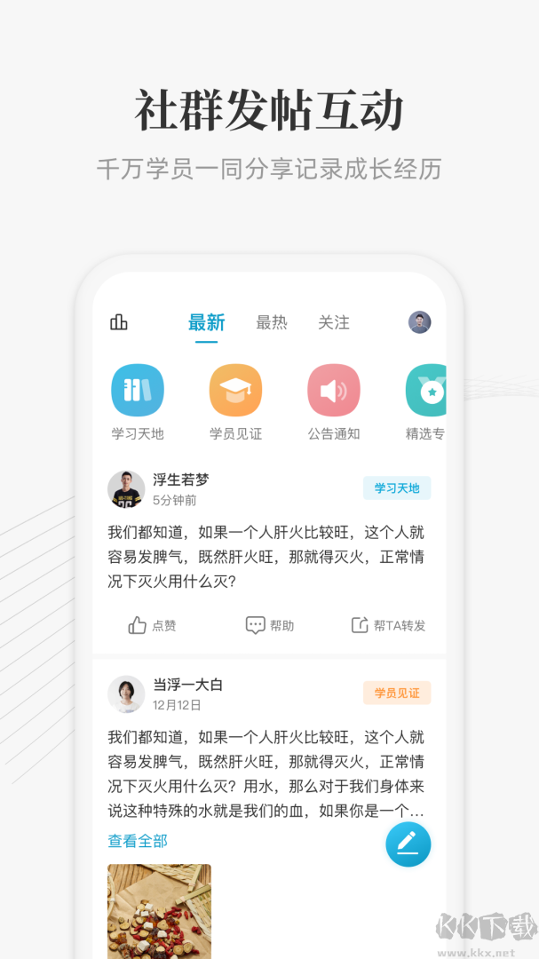 大春之道