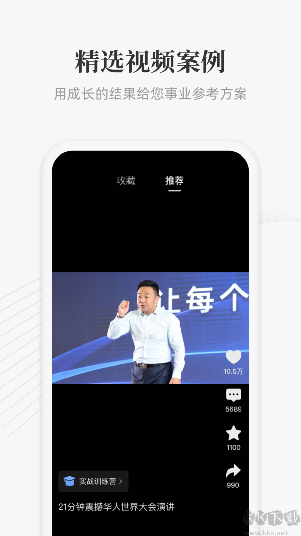 大春之道