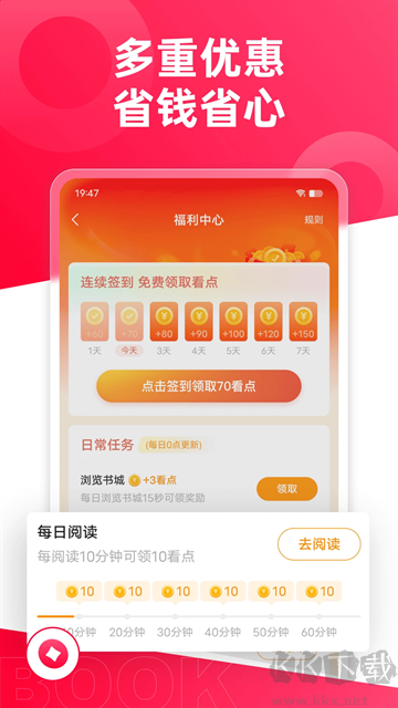 热门小说大全app最新版