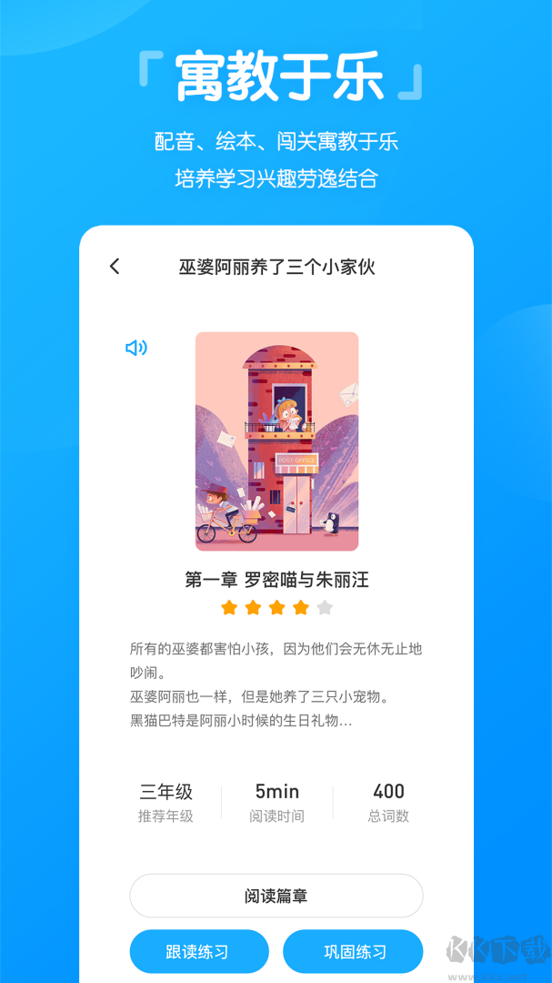 高分说
