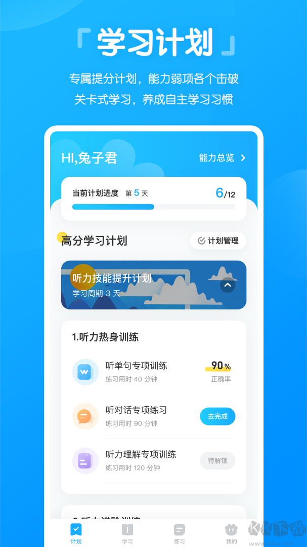 高分说