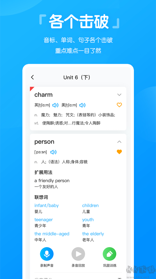 高分说