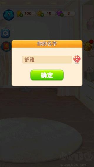 素人大改造