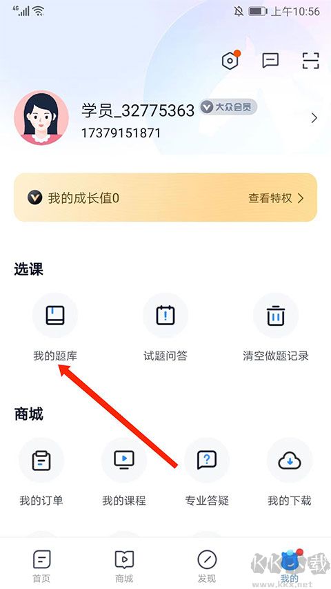 竹马法考