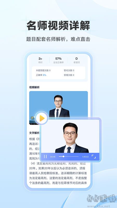 竹马法考