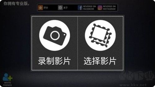 Reverse官方正版v1.5.152最新版