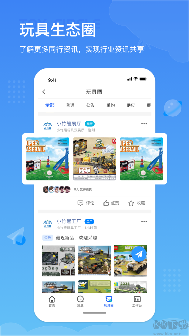 小竹熊app手机版v3.0.41官方版