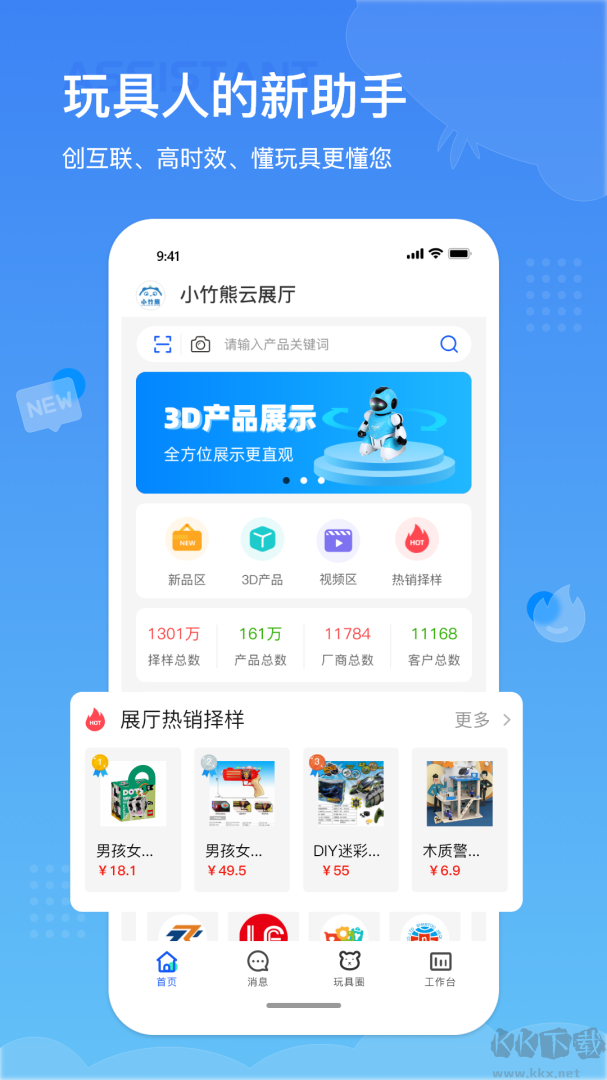 小竹熊app手机版v3.0.41官方版