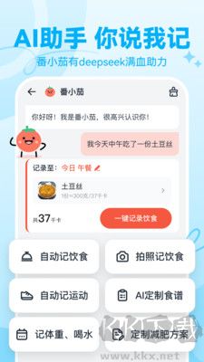 番茄轻断食app手机版v3.4.16安卓版