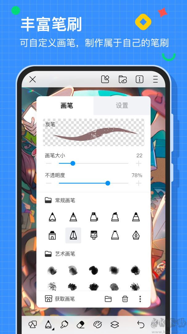 画世界app官方版v2.9.14优质版