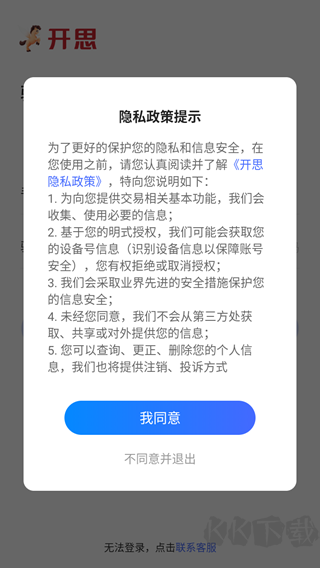 开思汽配商家版