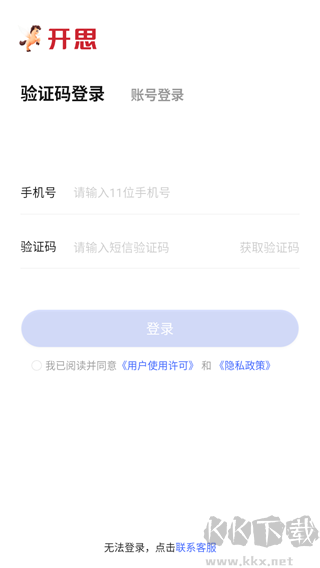 开思汽配商家版