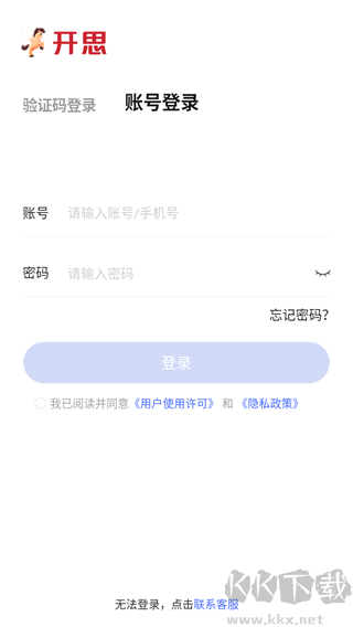 开思汽配商家版