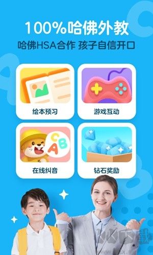 kidsav5.81.3官方正版