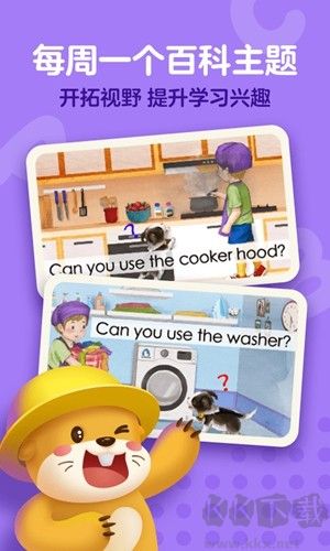 kidsav5.81.3官方正版