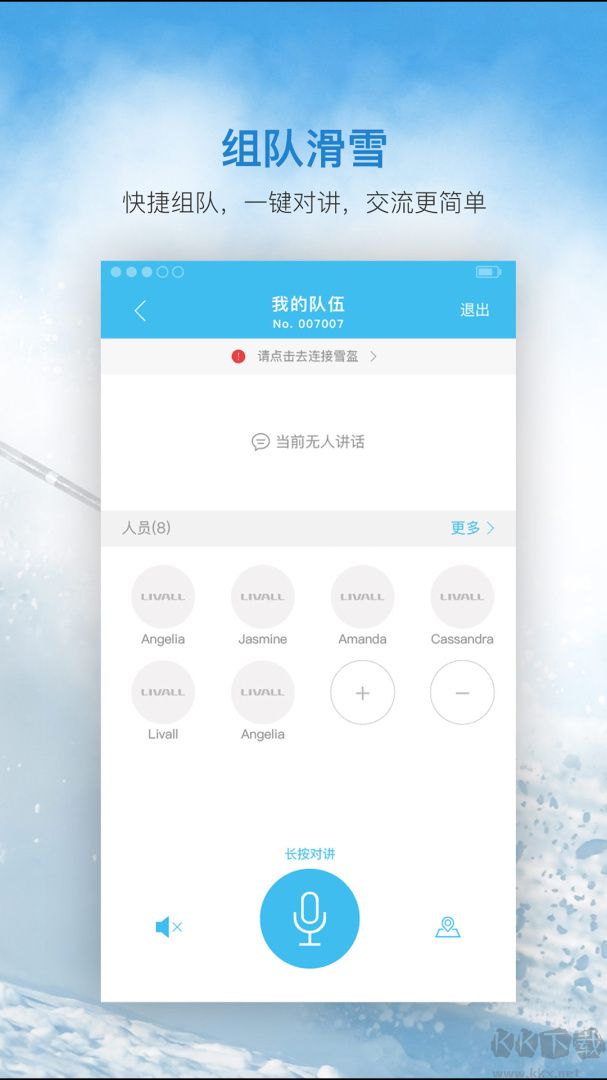 来啊滑雪app最新版v2.7.6官方版