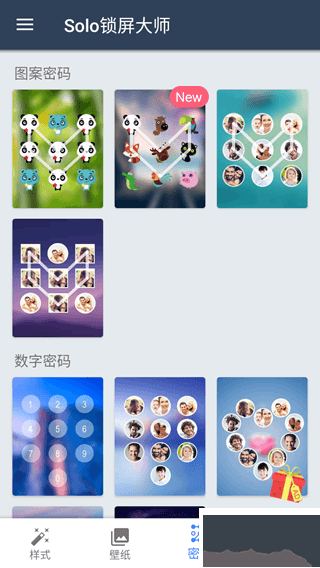 Solo锁屏大师app手机版v6.1.9.2官网版