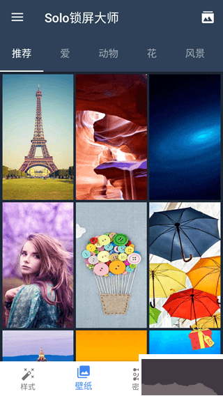 Solo锁屏大师