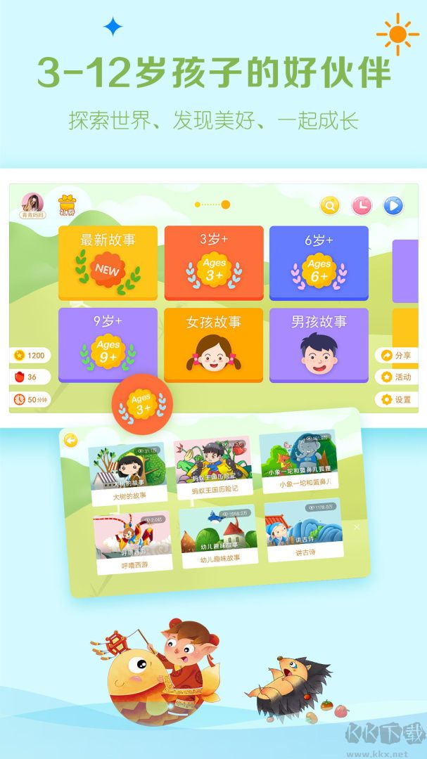 呼噜博士讲故事