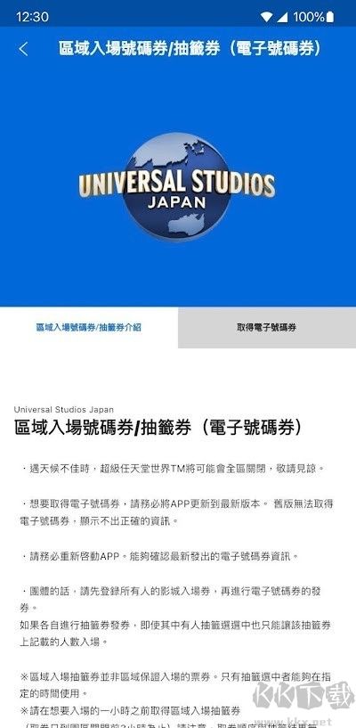 USJ环球影城