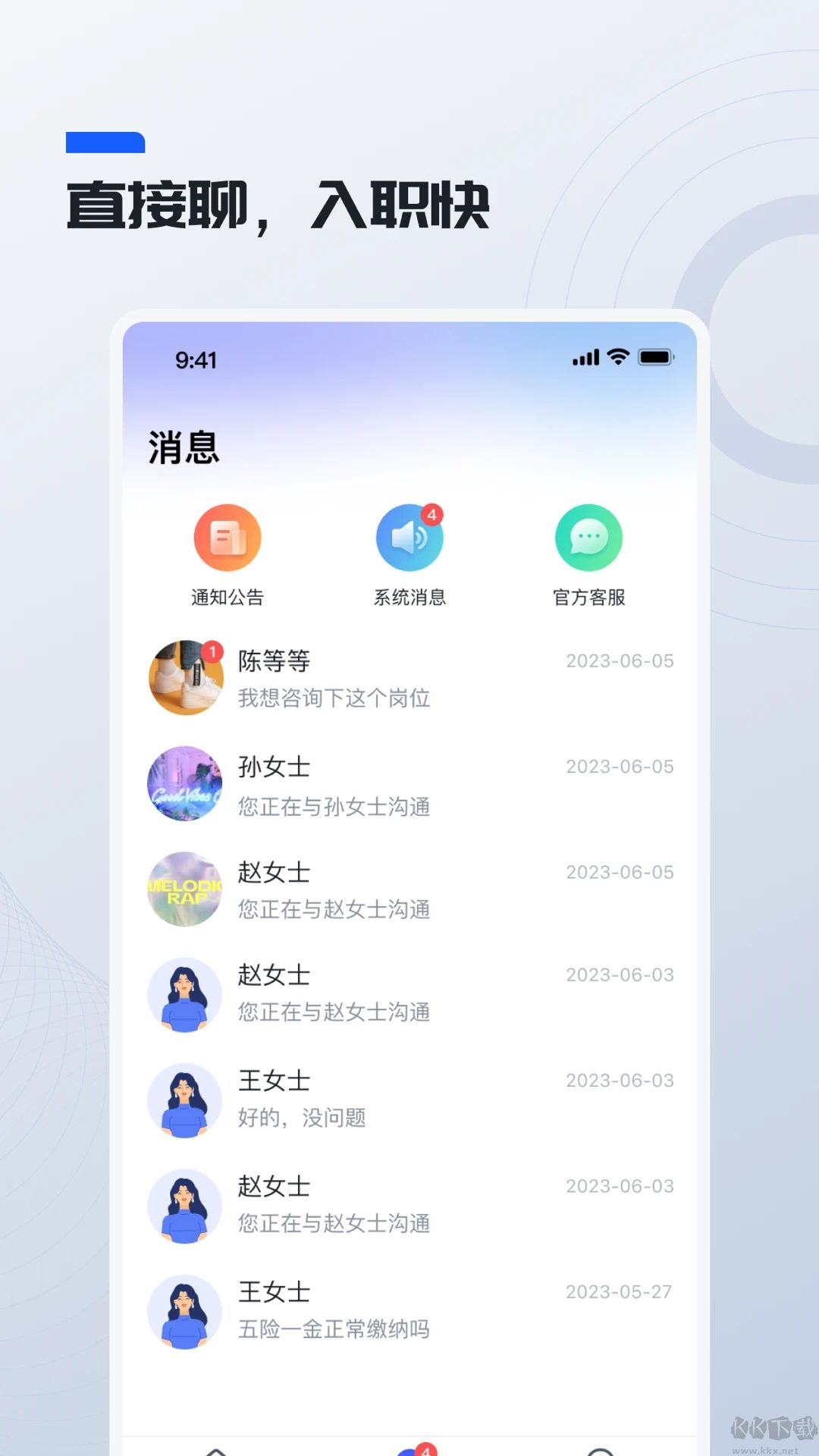 鲸才招聘app官方版v1.8.21手机版